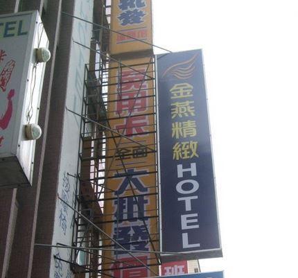 Golden Swallow Hotel Hsinchu stad Exteriör bild